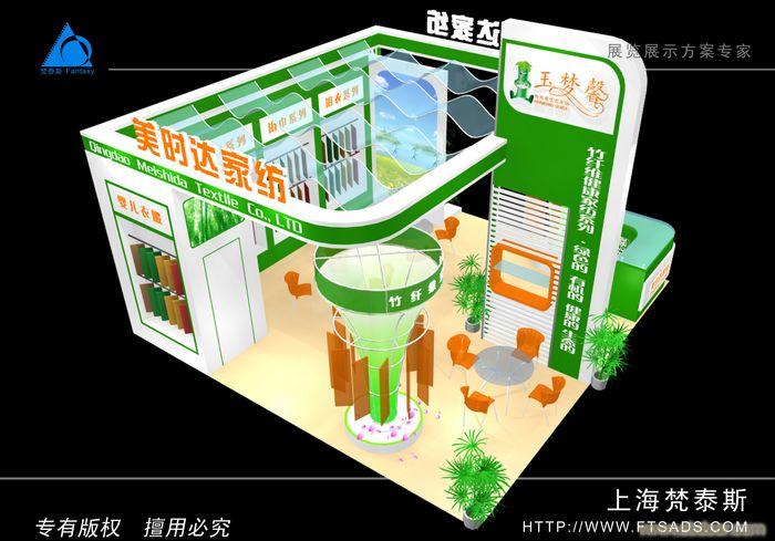青岛美时达-展览展台搭建