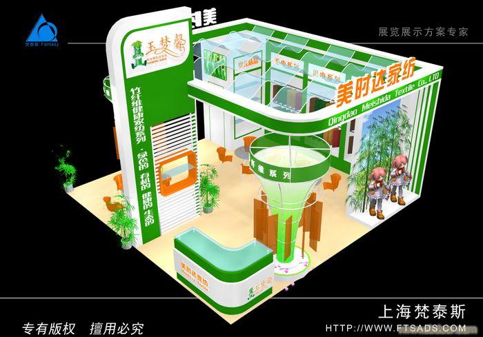 青岛美时达-展览展台搭建