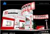 宁波伟纶-特装展台搭建