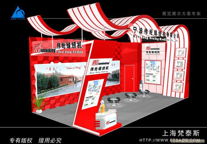 宁波伟纶-上海展台搭建工厂