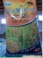 水稻种子批发市场