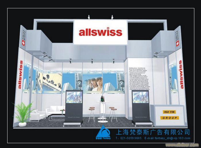 Allswiss瑞士汇银-国外展位搭建