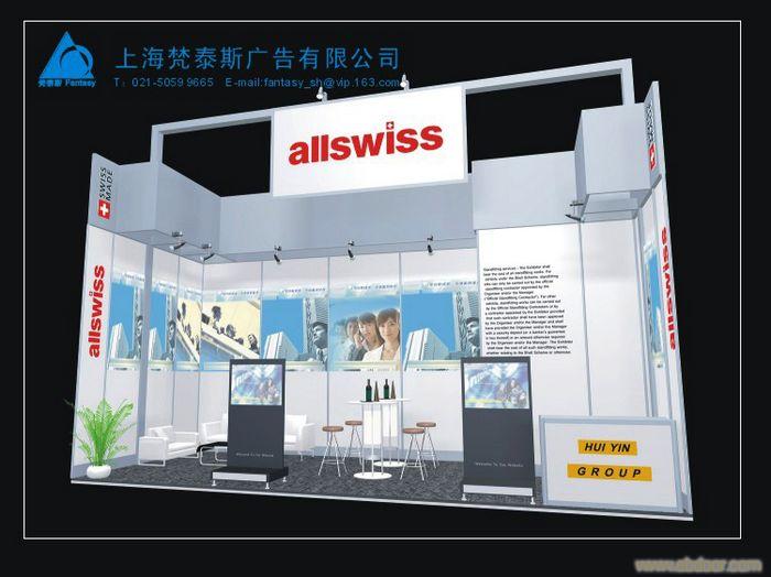 Allswiss瑞士汇银-国外展位搭建