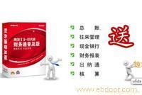 上海用友会计软件下载