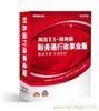 上海用友软件公司批发价格