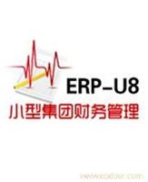 上海 用友ERP-U8小型集团财务管理