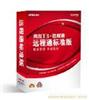 上海 T3用友通标准版软件