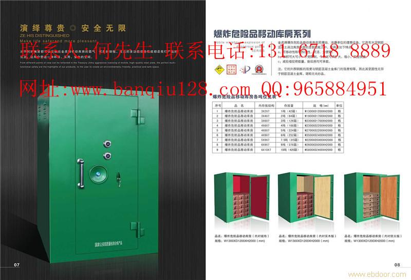 活动库房，金库门，密集架，文件柜，档案柜