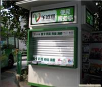 上海网络服务亭 是书报亭 上海广告站牌维修维护安装