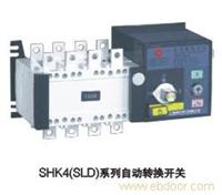 SHK4(SLD)系列自动转换开关