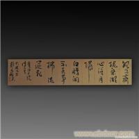 古董拍卖-刘兆麟书法横批