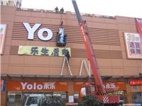 永乐安亭店/LED显示屏专业生产商.