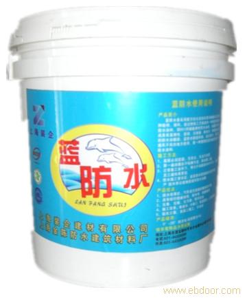 蓝色防水涂料