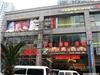 雅曼妮萧山店/上海LED显示屏制作价格