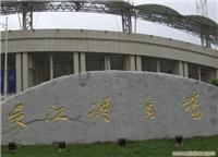 吴江体育场 、