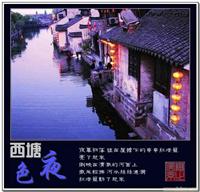 上海到西塘一日游100元/上海出发西塘一日游