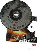 3M 超强切割片