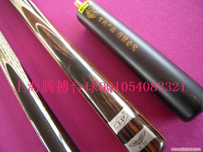 lps-03系列球杆 斯诺克台球杆 lp台球杆