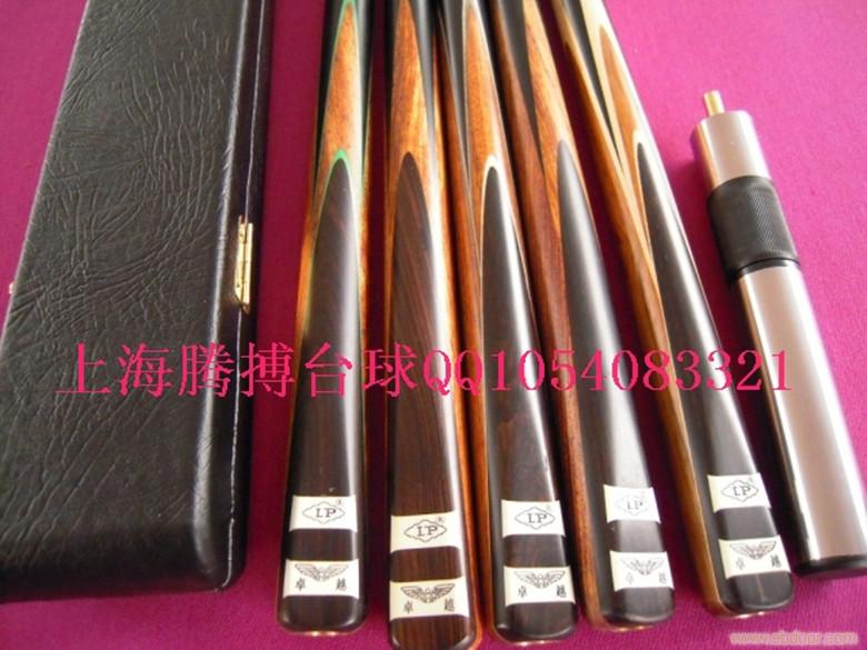 lp卓越级通杆套装/斯诺克球杆/桌球杆