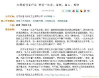 上海百度优化推广