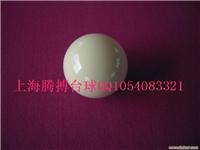直径5.25 ~5.7公分台球母球 台球子