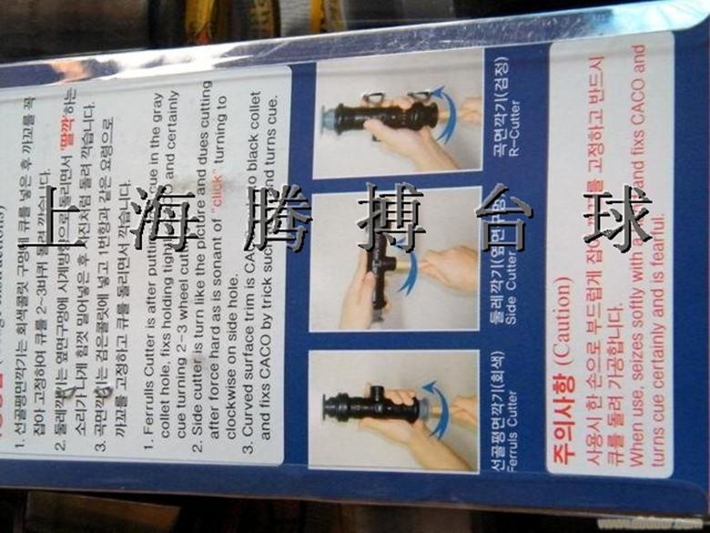 原装进口韩国修杆器 台球杆修杆器 皮头修理器