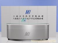 上海前台定做厂家MG-JIO