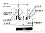 金属盖板型外墙变形缝（SEM）