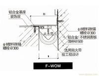 金属盖板型F-WOM 地坪伸缩缝、地坪变形缝装置