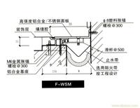 承重型F-WSM 地面变形缝、楼地面变形缝装置