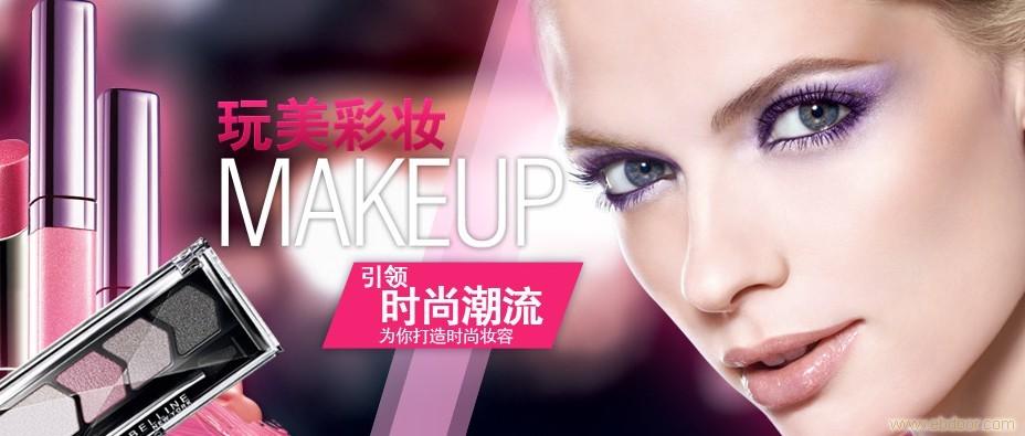 美宝莲折扣店_美宝莲旗舰店_美宝莲官网旗舰店_生活图片_中国太子参信息