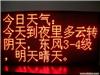 led户外显示屏制作