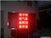 LED显示屏报价/LED显示屏方案