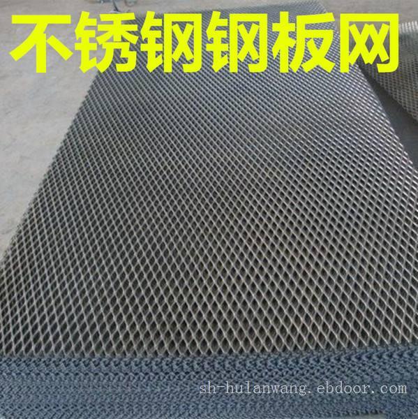 上海铝板网_钢板网_小型钢板网_厂家现货价格