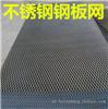 上海铝板网_钢板网_小型钢板网_厂家现货价格