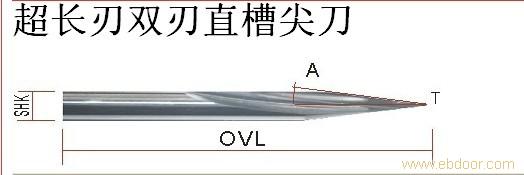 深浮雕加工直槽尖刀/雕刻刀具/广告雕刻刀/雕刻机刀具/