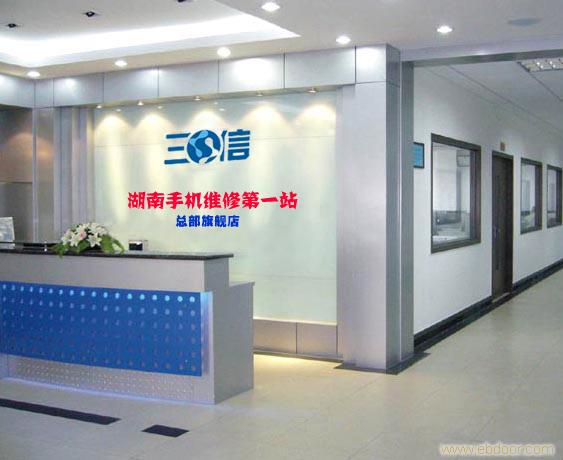 给长沙三信手机维修培训学校的苹果手机专业刷