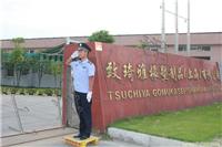 上海长望实业安保服务公司