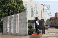 上海长望实业安保公司保安服务