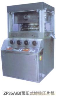 ZP35A液压式旋转压片机�