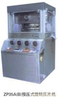 ZP35A液压式旋转压片机�