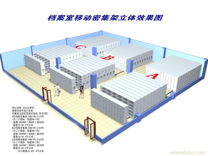 上海密集架密集架上海密集架密集架密集架厂家半球密集架