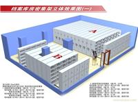 上海半球档案设备有限公司密集架生产厂家密集架直销