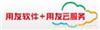 用友软件、上海用友软件、用友T3、用友T6、用友U8、畅捷通、上海用友软件价格、ERP软件、购买用友软件
