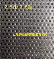 上海冲孔网板-折弯镀锌冲孔网-厂家现货价格