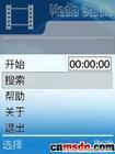 手机媒体播放器