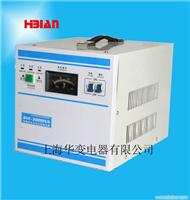 TND全自动交流稳压器3KVA