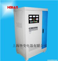 供应SBW大功率电力稳压器100KVA