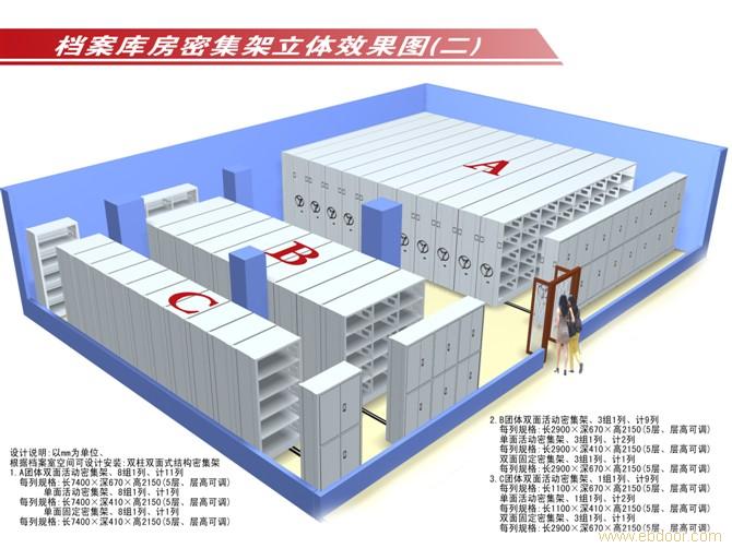 密集架密集架密集架上海密集架密集架生产厂家