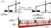 中原ZLP630/800电动吊篮之家——新乡市英昊建工机械有限公司 联系电话0373——3686122乡市英昊建工机械有限